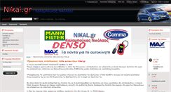 Desktop Screenshot of nikal.gr