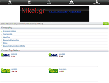 Tablet Screenshot of nikal.gr